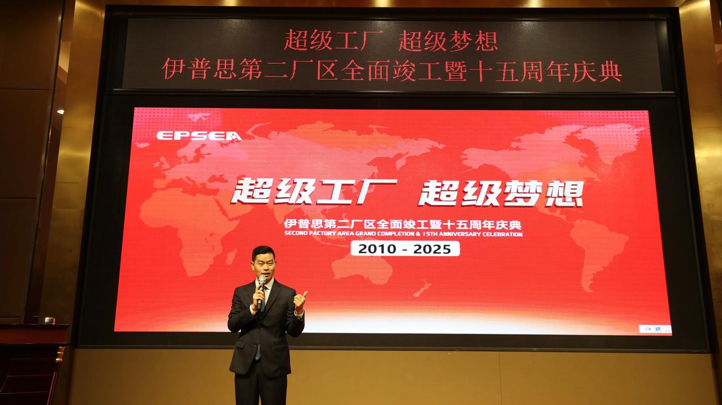 超级工厂,超级梦想.2024年终培训及庆典晚会圆满结束!继