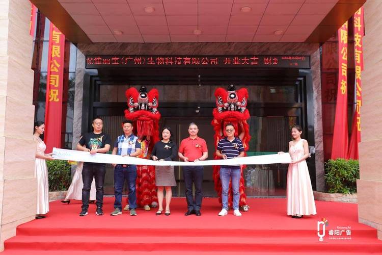 佳丽宝从化新工厂开业庆典活动隆重举办