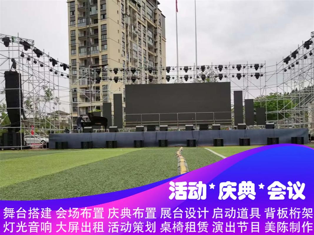 菏泽市展会搭建工厂 菏泽市桌椅出租公司,出租赁舞台led电子