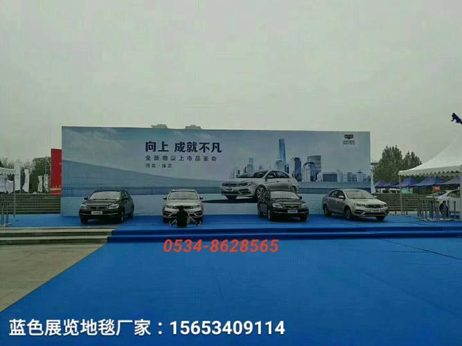 地毯的用途:展览会,展览馆,庆典礼仪活动,开幕式